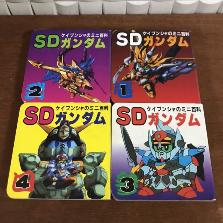 ケイブンシャ - SDガンダム大百科 ミニコレクションMARK-1 元祖SD