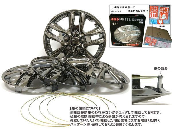 ホイルキャップ タイヤホイールカバー・13インチ/4枚セット ホイールキャップ　ブラッククローム WJ-5001-BC_2