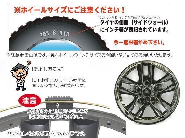 ホイルキャップ タイヤホイールカバー・13インチ/4枚セット ホイールキャップ　ブラッククローム WJ-5001-BC_3