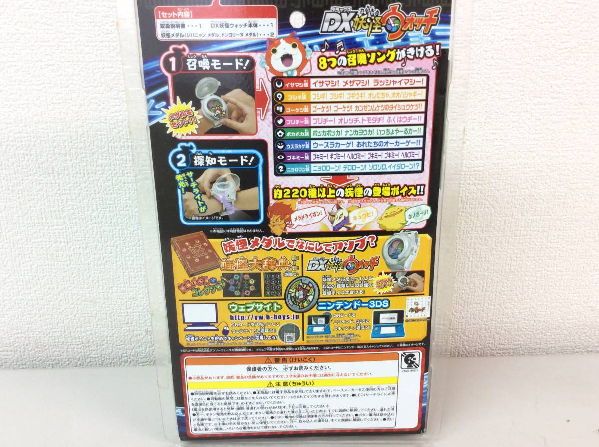 Dx 妖怪ウォッチ 白 妖怪メダル Bandai 通電確認済 ジバニャン ドンヨリーヌ セット バンダイ 箱あり なりきり おもちゃ 2 おもちゃ ゲーム 売買されたオークション情報 Yahooの商品情報をアーカイブ公開 オークファン Aucfan Com Dx 妖怪ウォッチ 白 妖怪メダル Bandai 通電確認済 ジバニャン ドンヨリーヌ セット バンダイ 箱あり なりきり おもちゃ 2 おもちゃ ゲーム 売買されたオークション情報 Yahooの商品情報をアーカイブ公開 オークファン Aucfan Com