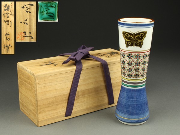 北出塔次郎　蝶　花瓶 九谷焼 花瓶 共箱 宇DB168 花入 胡蝶図 色絵 北出塔次郎造