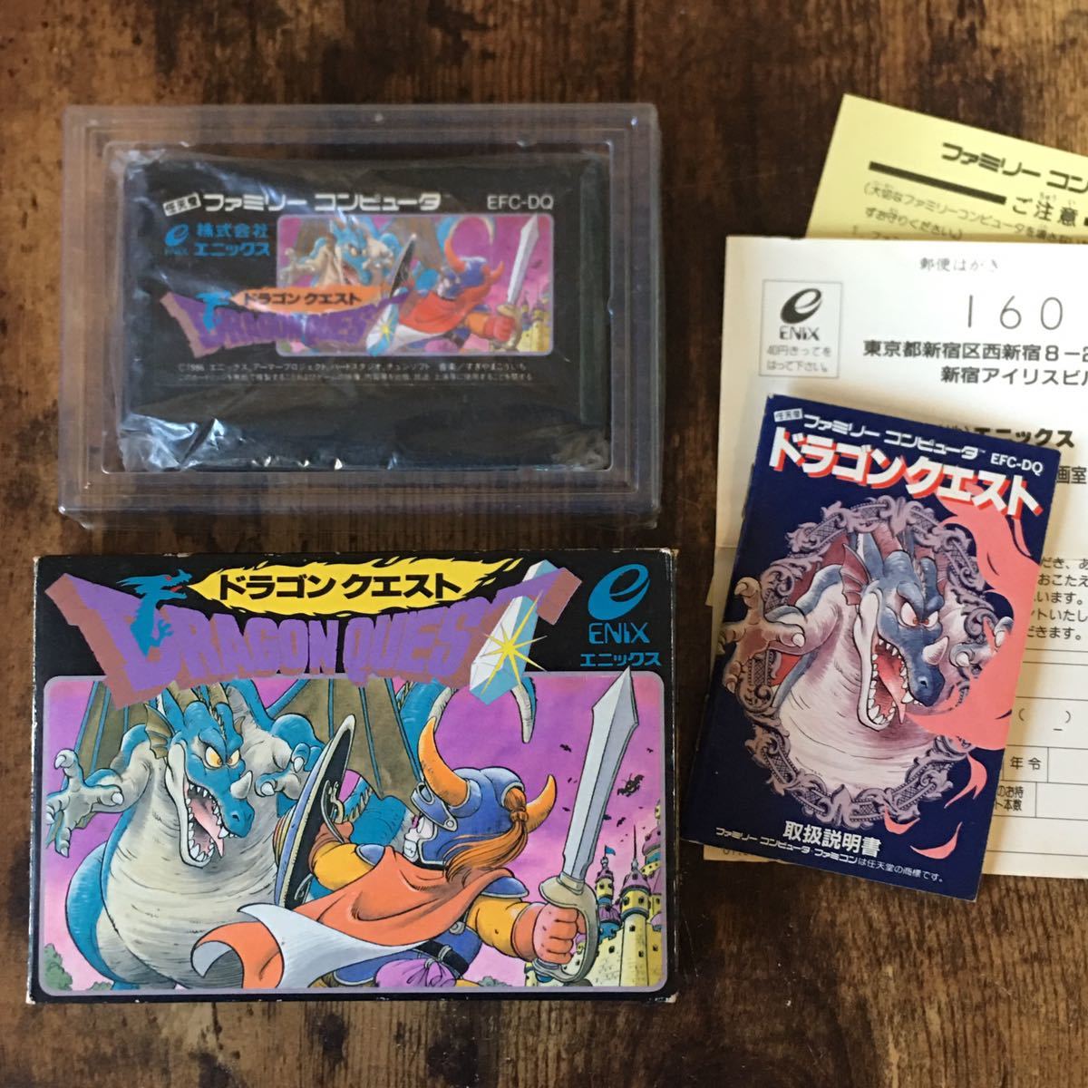 ドラゴンクエスト ファミコン 激レア - | 極上レア！！ 良品 動作済み