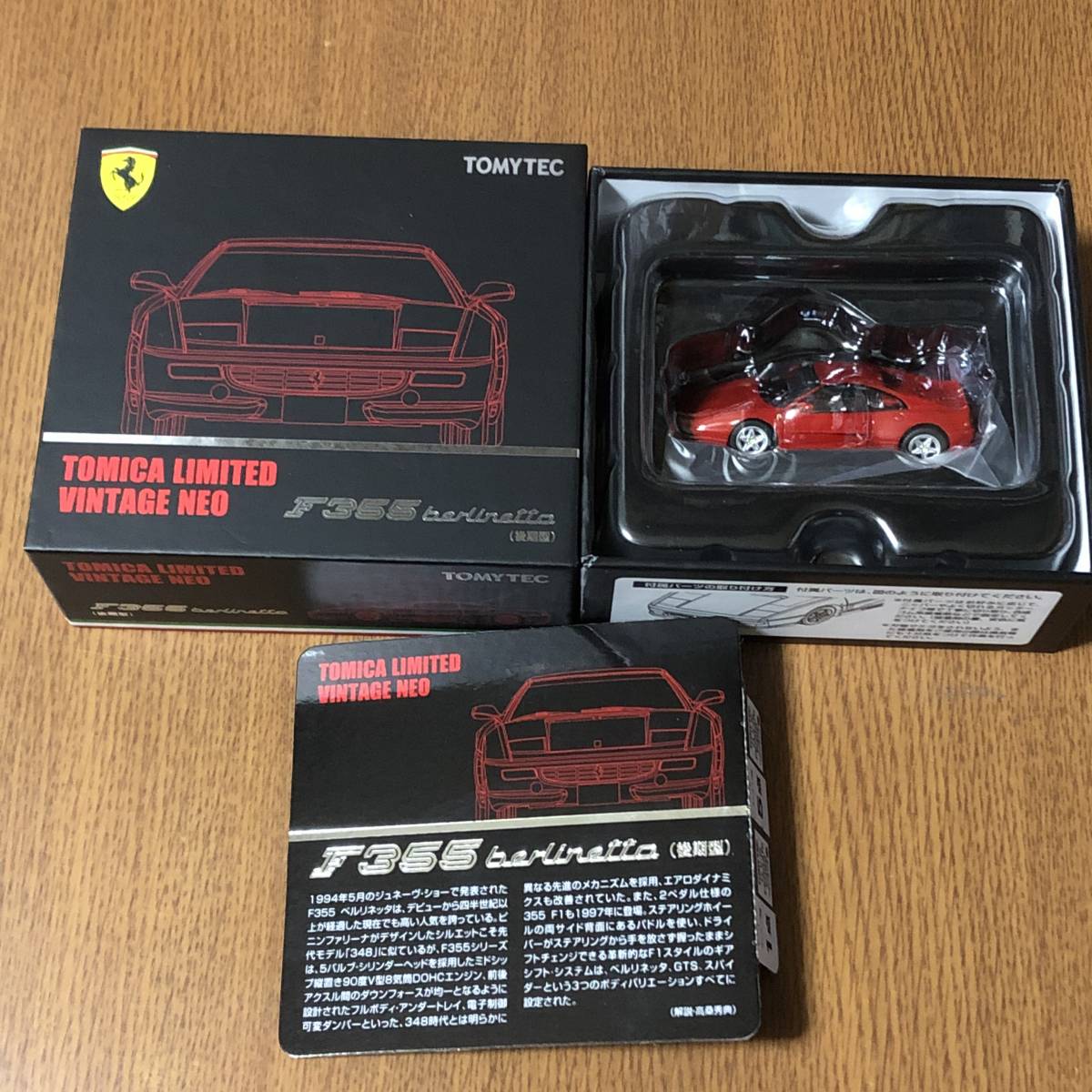♪♪トミカ リミテッドヴィンテージ ネオ LV-NEO フェラーリ F355