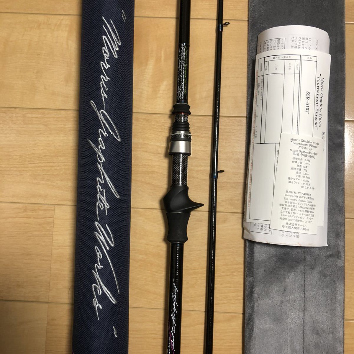 SSR-610T バリバス モーリス (VARIVAS) グラファイトワークスSSR-610T