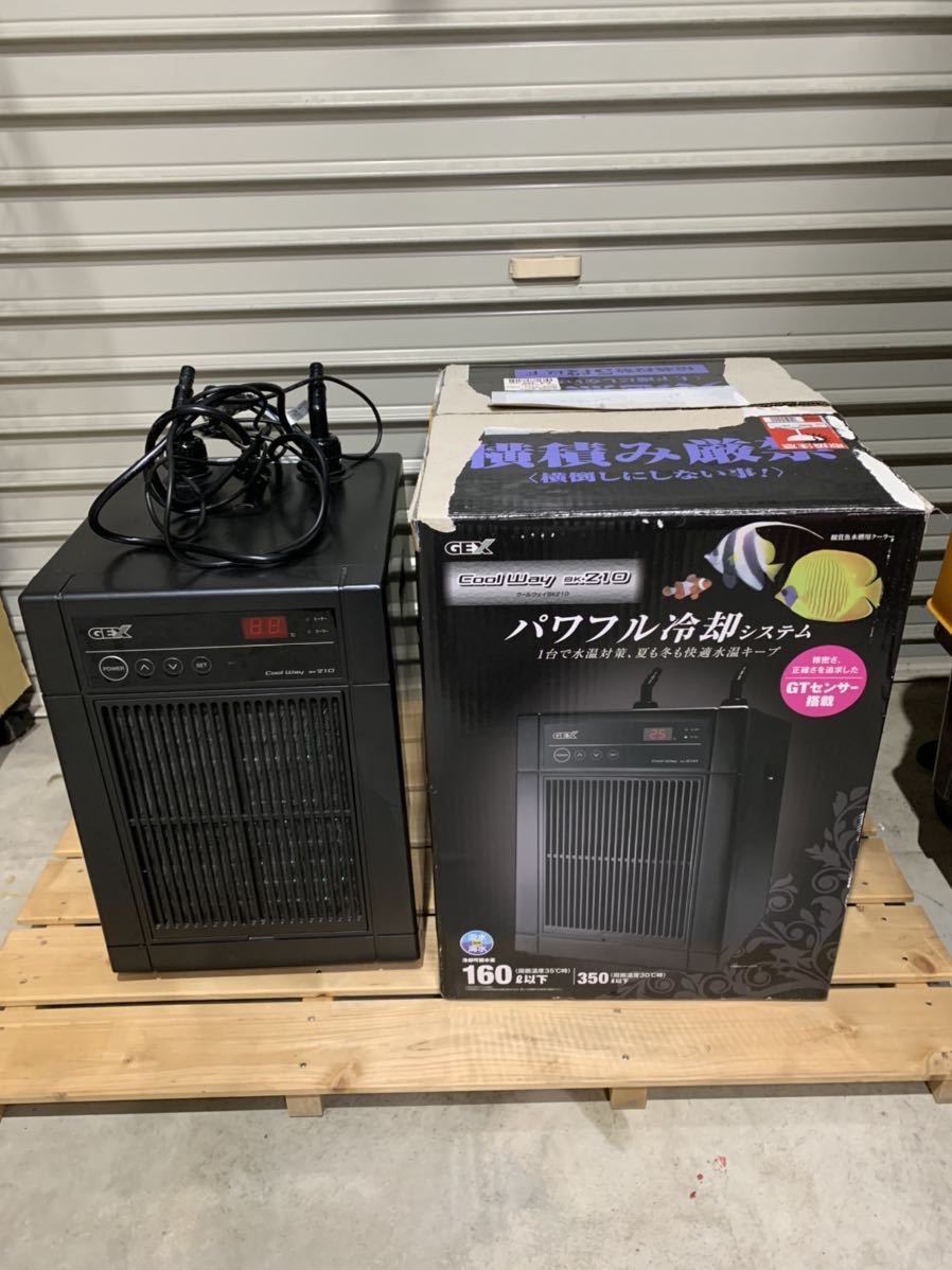 GEX クールウェイ BK210 水槽用クーラー 熱帯魚 海水魚 サンゴ ジェックス 
