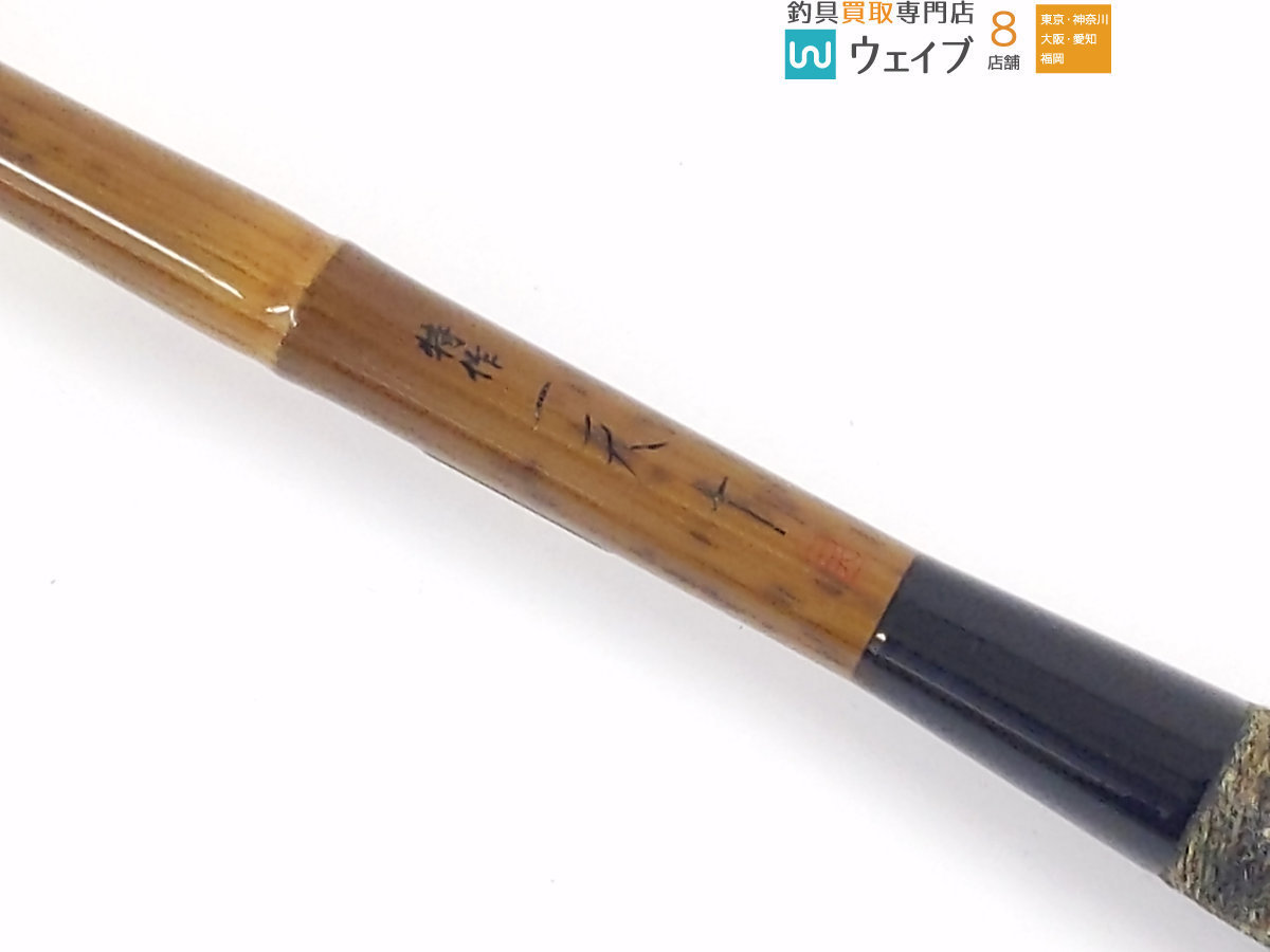 シマノ 特作 一天 10尺 シマノ 一天 特作 美品 ヘラ竿 ※