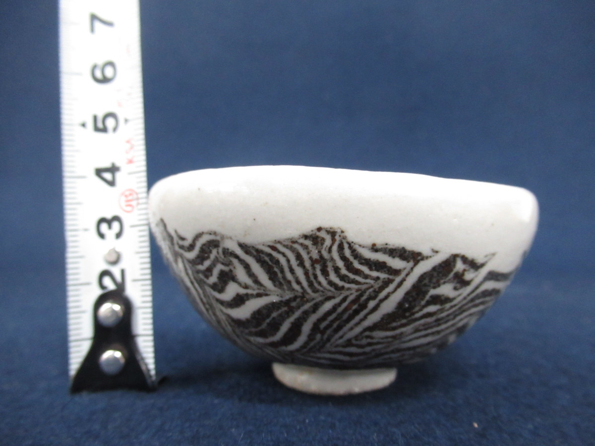 松井康成 人間国宝 ぐい呑 Kosei – アート飛田 K7888【人間国宝