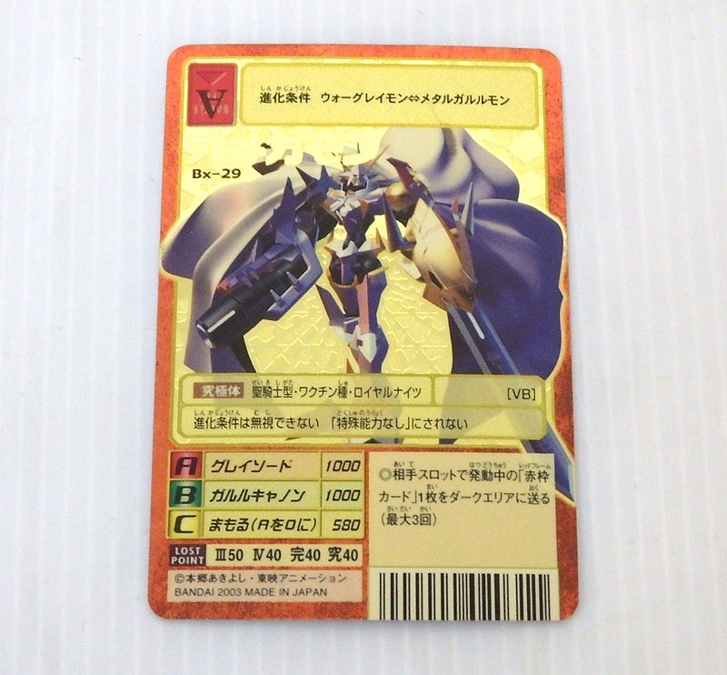 Bx-29 オメガモン 2003 当時品 ゴールドエッチング 旧デジモンカード