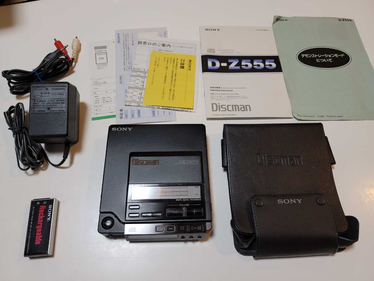 美品/ジャンク】SONY Discman D-Z555 ソニー DSP ディスクマン