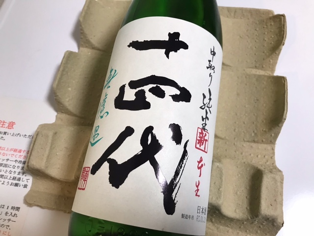 【氷温保管・状態完璧】十四代　角新　中取り純米無濾過　1800ml　21年1月