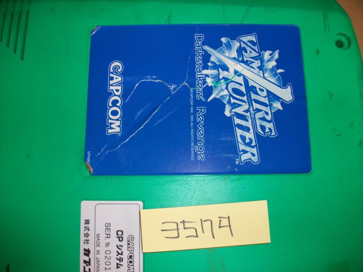 カプコン | ファイティング ヴァンパイアハンター ヴァンパイア