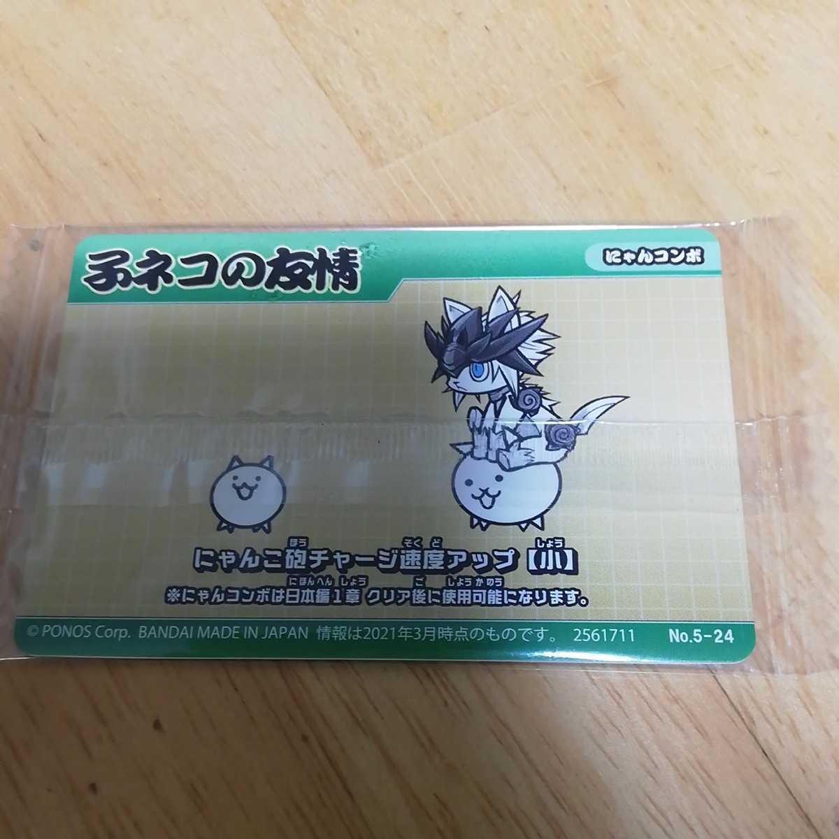 にゃんこ大戦争 ウエハース 超激レア 幼獣ガオ 第5弾 トレーディングカードゲーム 売買されたオークション情報 Yahooの商品情報をアーカイブ公開 オークファン Aucfan Com