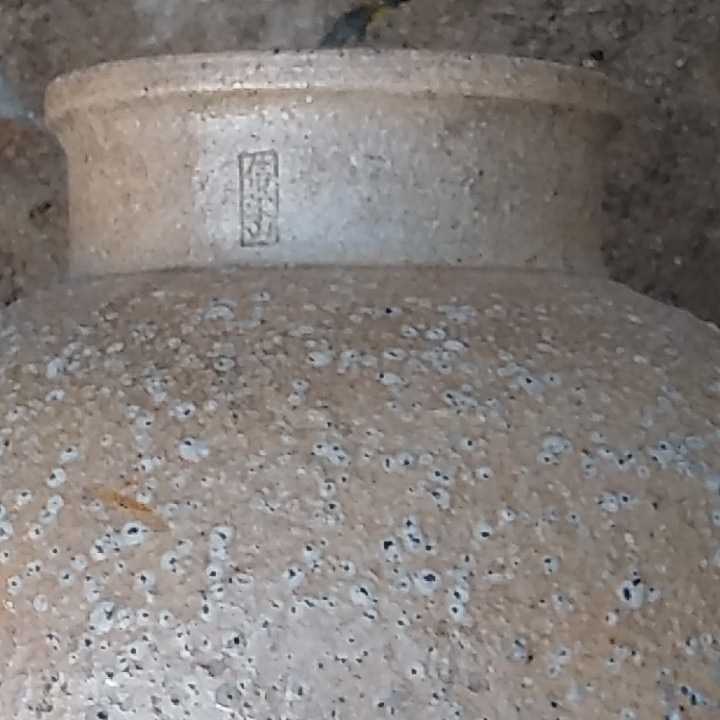 信楽焼 古信楽 - 信楽 壺 古 壷 作家もの 玉だれ 六古窯 四耳
