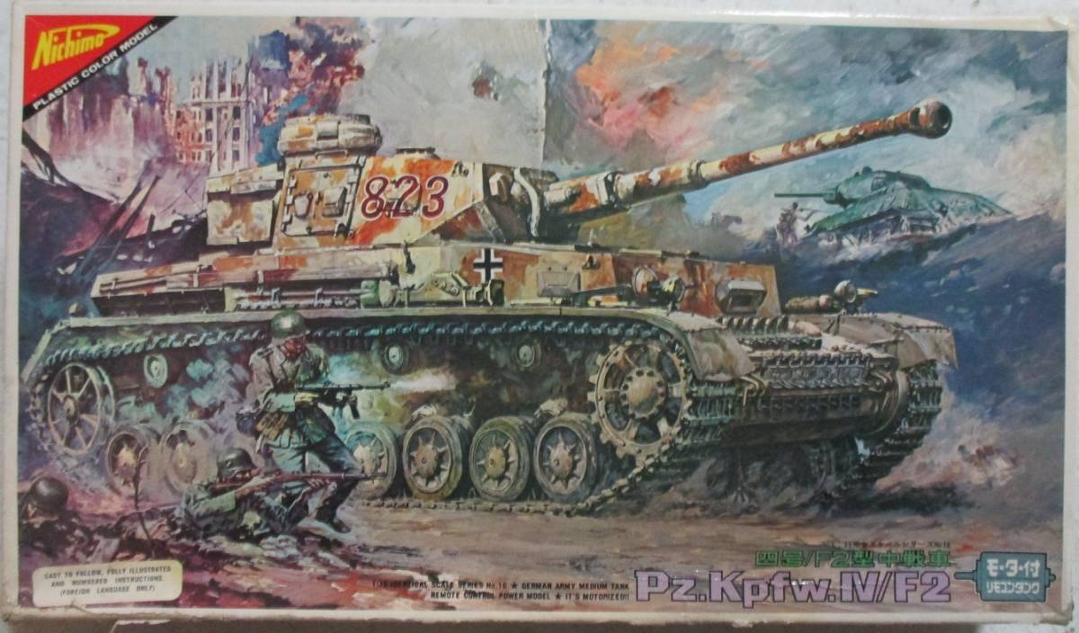 ニチモ1/35完全スケール・世界の戦車シリーズNo.3 イギリス陸軍最新鋭