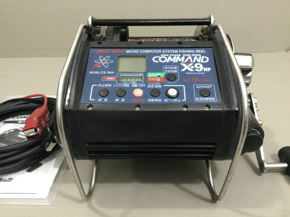 ミヤエポック ミヤマエ コマンド COMMAND 12V 電動リール Epoch X-9HP