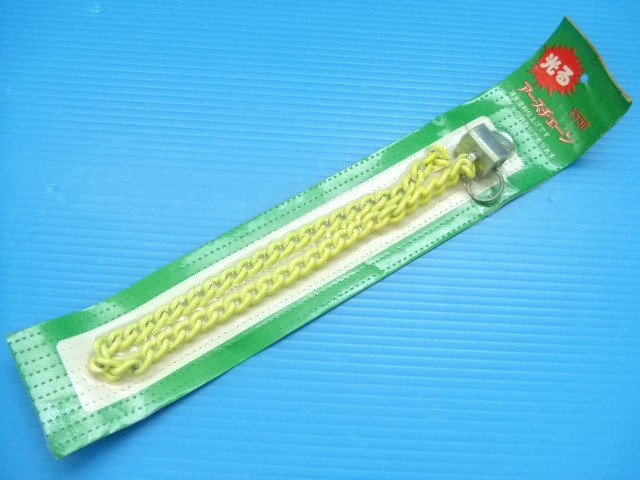 激レア 当時物 光る アースチェーン 旧車 昭和 レトロ ビンテージ ホットロッド 高速有鉛 族車 暴走族 街道レーサー イエロー 外装 エアロ 売買されたオークション情報 Yahooの商品情報をアーカイブ公開 オークファン Aucfan Com