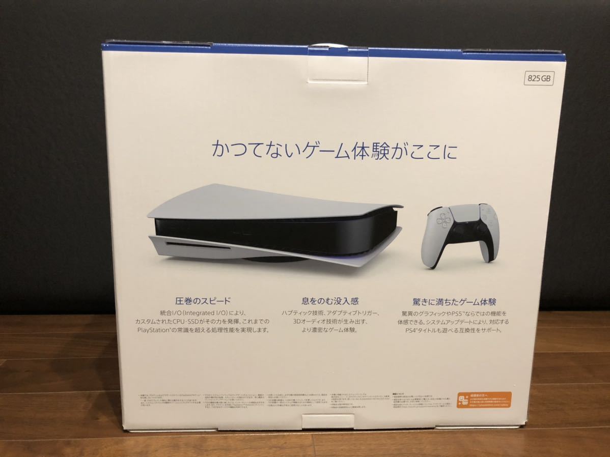 プレステ5 ps5 PlayStation5 新品 未開封 プレイステーション5 cfi