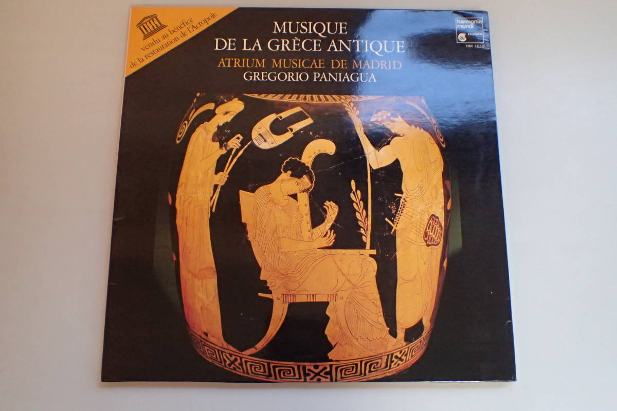 L240ア☆LP 美盤 GREGORIO PANIAGUA 古代ギリシャの音楽 Harmonia Mundi ハルモニア・ムンディ HM 1015 仏盤