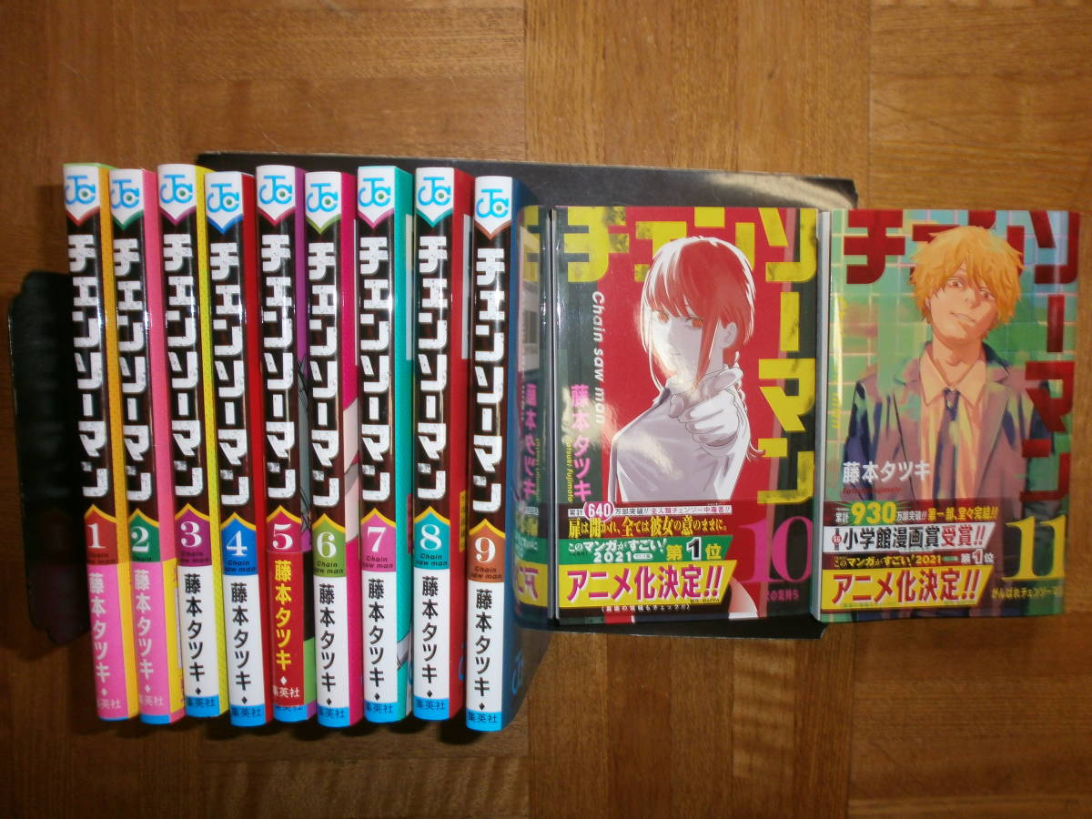 最新11巻□チェンソーマン 1巻～最新11巻□ 藤本タツキ□