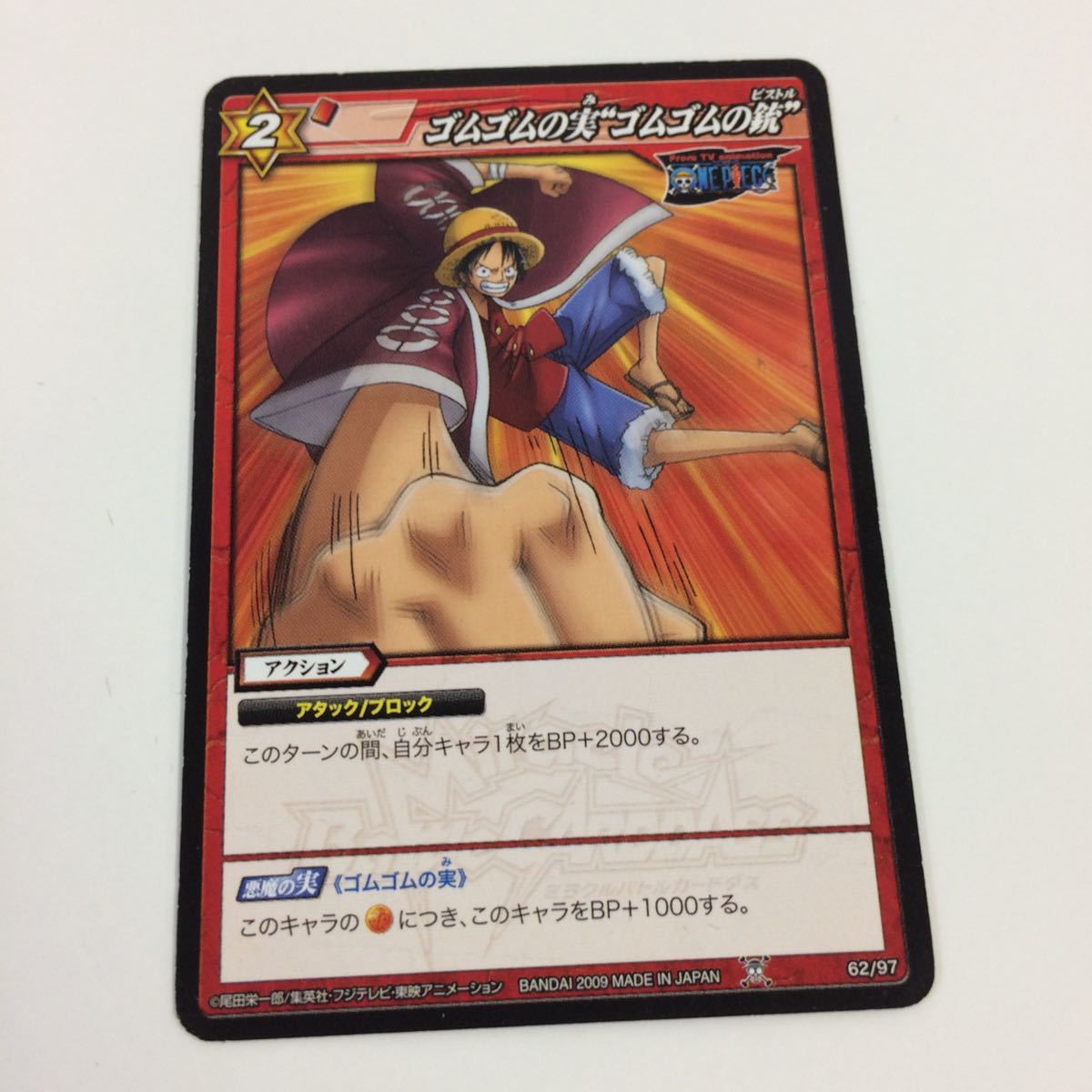 す8 ミラクルバトルカードダス ミラバト カード まとめ ワンピース 