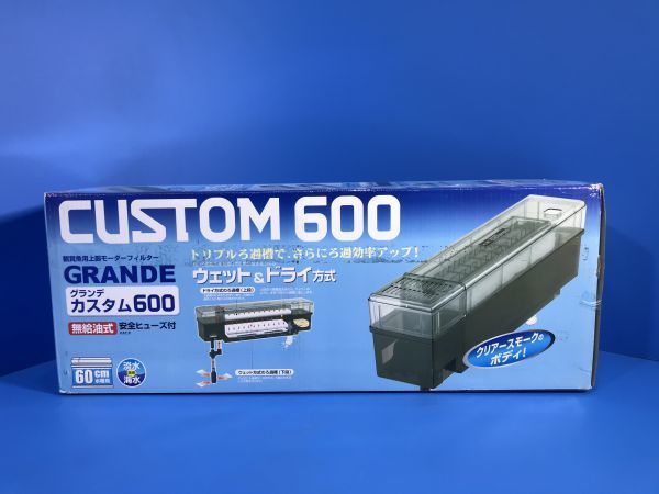 GEX Grande 900 観賞魚用上部モーターフィルター 90cm水槽用