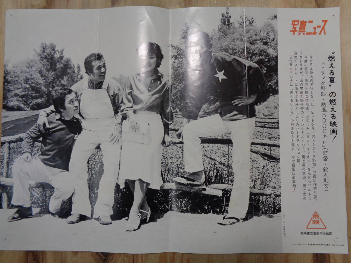 アニタ・パレンバーグ-A Degree of Murder☆仏・特大ムービー