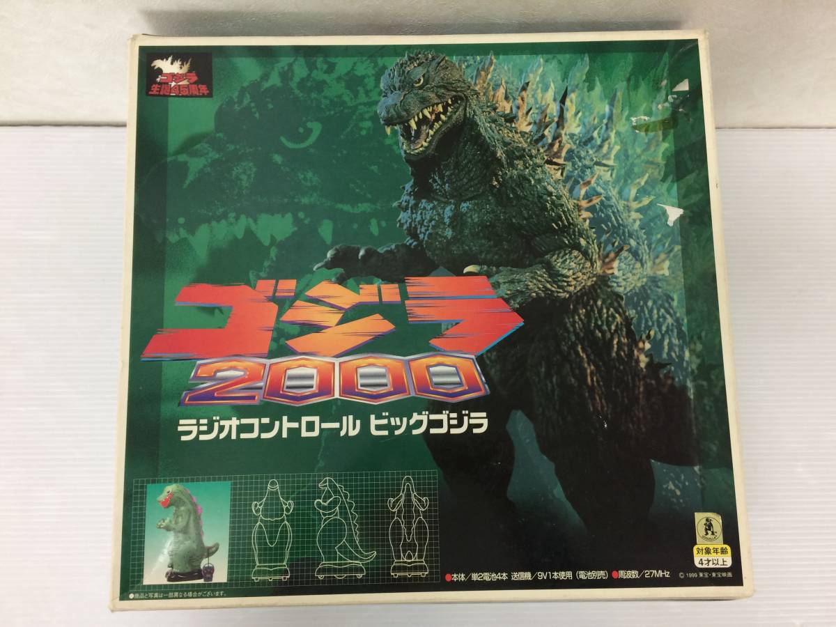 ゴジラ 2000 ラジオコントロール ビッグゴジラ ジャンク品 