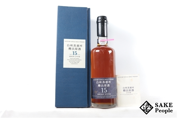 ◇注目! サントリー 白州蒸留所 15年 樽出原酒 酒精56度 シングルモルト