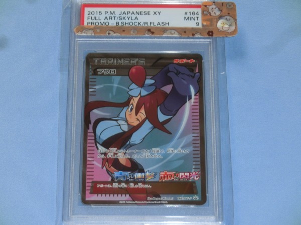 PSA9 フウロ 164/XY-P SKYLA PROMO-B.SHOCK/R.FLASH XY PROMO 164⁄XY-