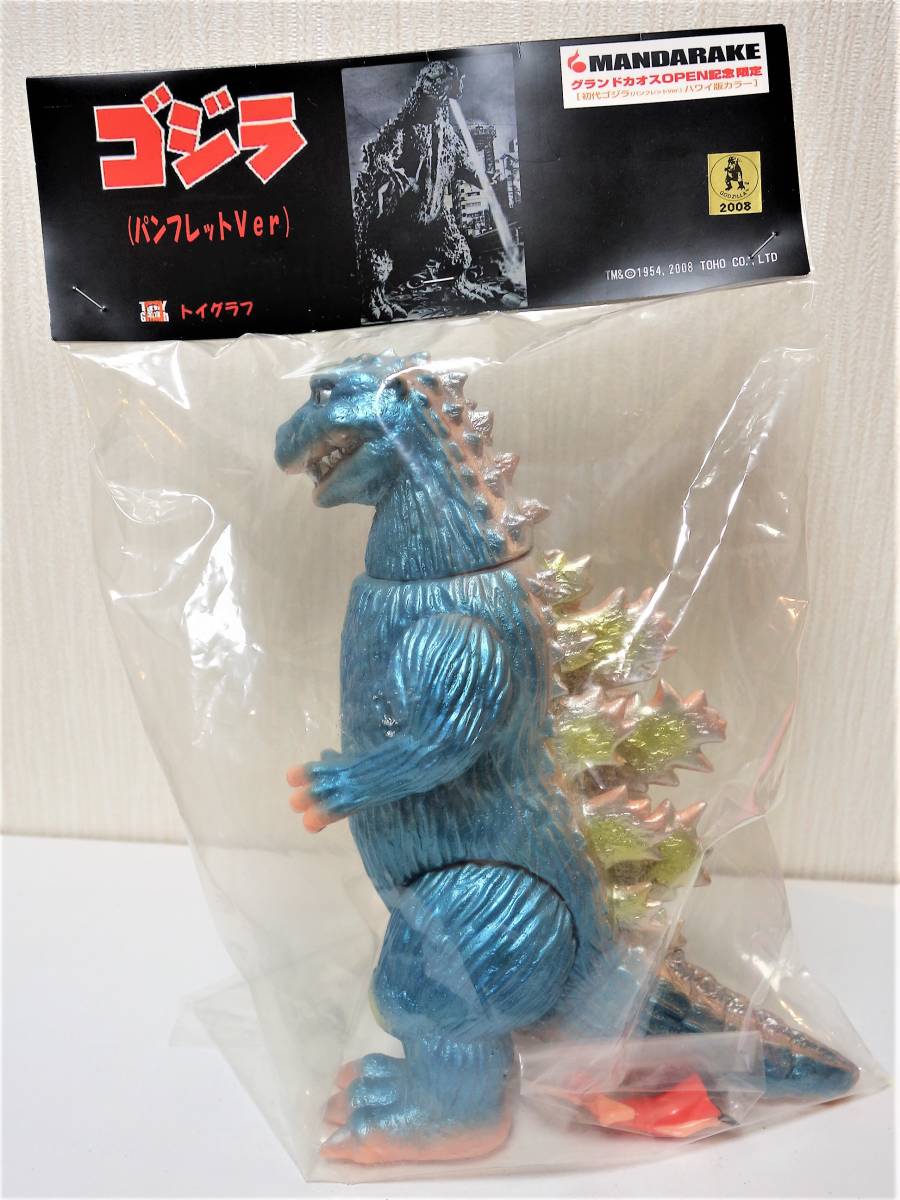 ☆送0! 未開封 トイグラフ 初代ゴジラ パンフレットver ハワイ版カラー