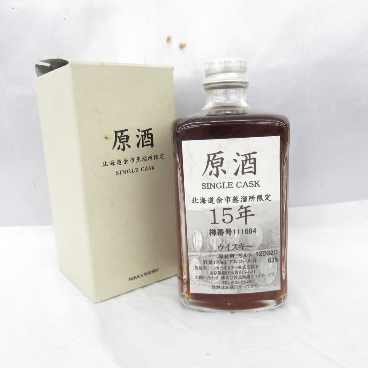 お酒 NIKKA 原酒 北海道余市蒸留所 15年 シングルカスク ウイスキー