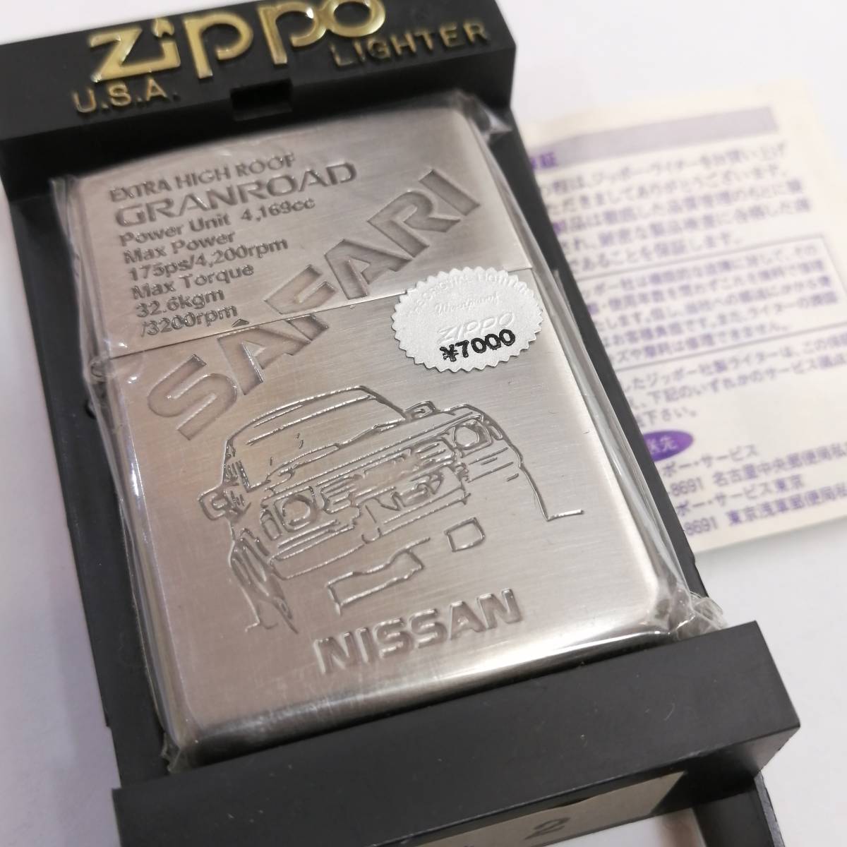 Zippo ジッポ NISSAN GRANROAD SAFARI サファリ 【公式ショッピング 