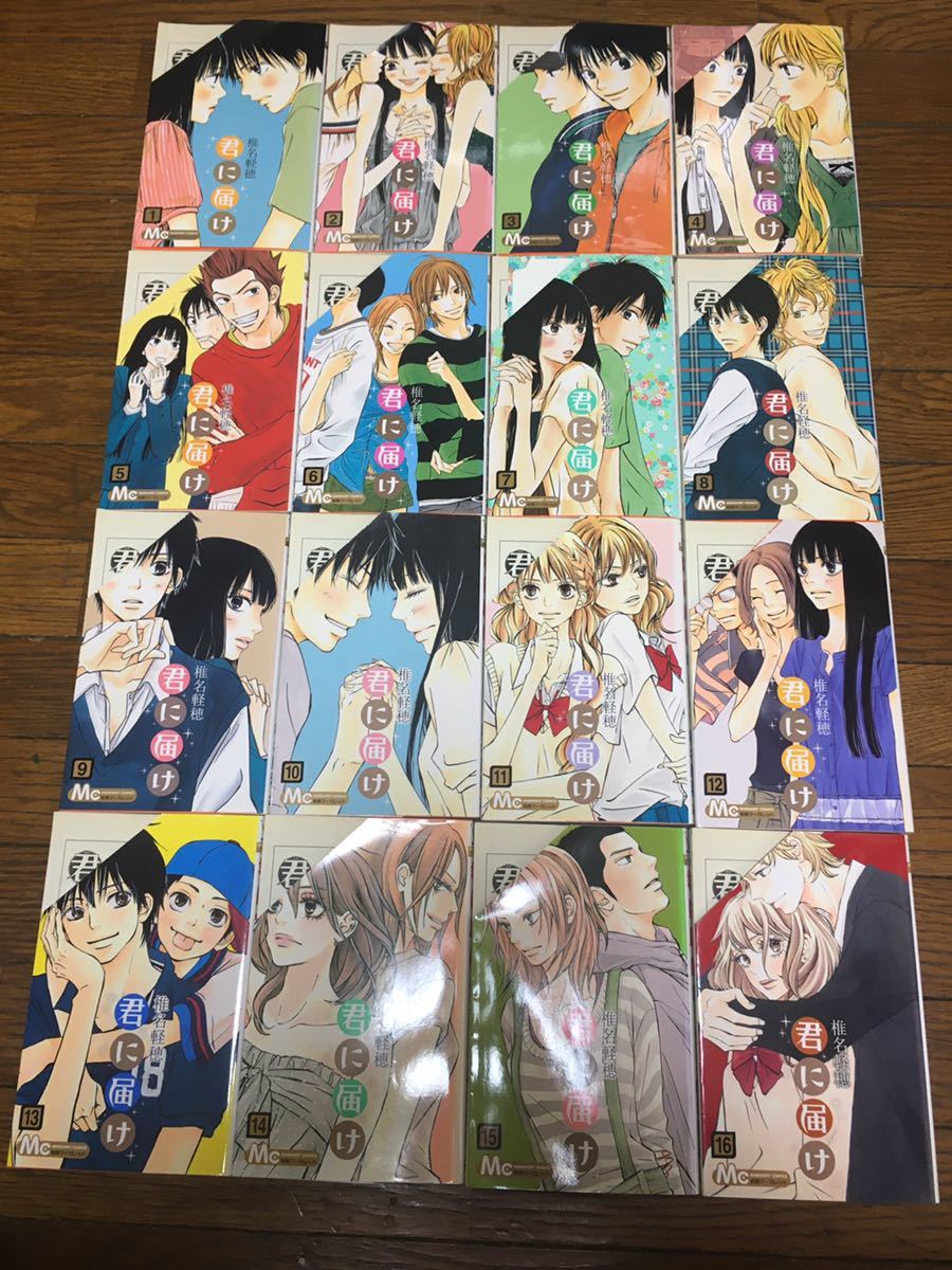 椎名軽穂 コミック 君に届け 全30巻 セット 全巻セット 売買されたオークション情報 Yahooの商品情報をアーカイブ公開 オークファン Aucfan Com 椎名軽穂 コミック 君に届け 全30巻 セット 全巻セット 売買されたオークション情報 Yahooの商品情報をアーカイブ公開 オークファン Aucfan Com