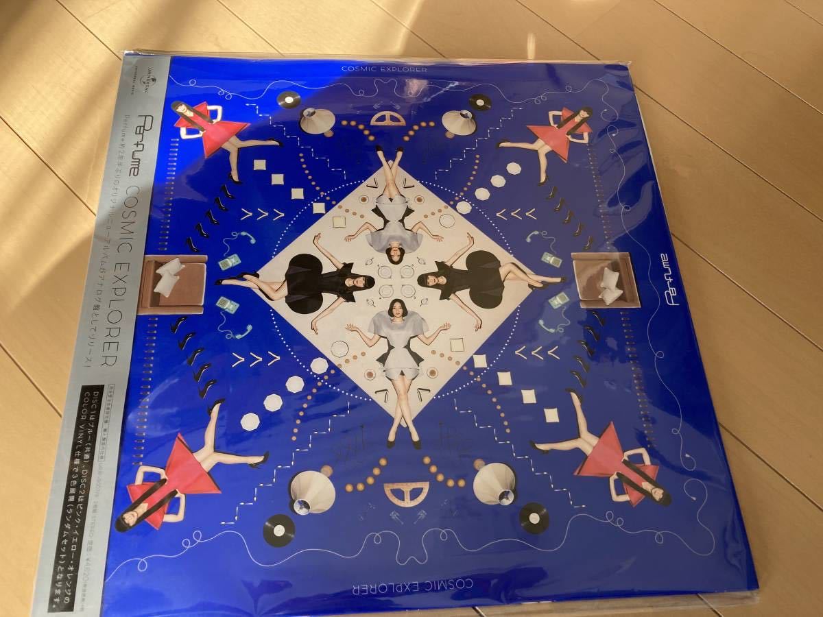 Perfume COSMIC EXPLORER アナログ レコード 美品 CE_1