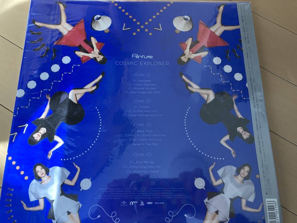 Perfume COSMIC EXPLORER アナログ レコード 美品 CE_2