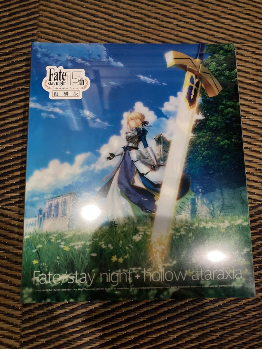 新品未開封】Fate/stay night＋hollow ataraxia 15周年記念 復刻版 PC