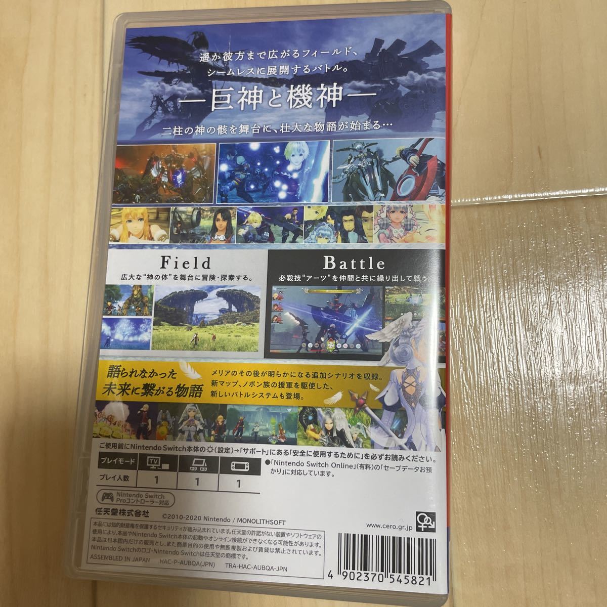 ゼノブレイド (de)1，2，3セット Xenoblade 【公式通販】
