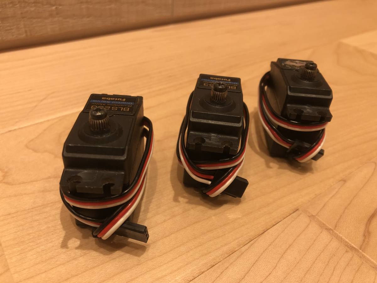 FUTABA 双葉 BLS253 サーボ 3個セット【ジャンク品】