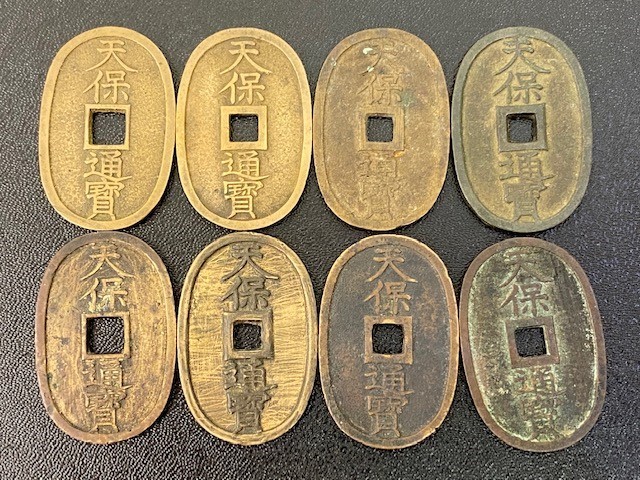 6905AZ 日本 古銭 旧札 おまとめ 天保通宝 寛永通宝 銅貨 アルミ銭 穴銭