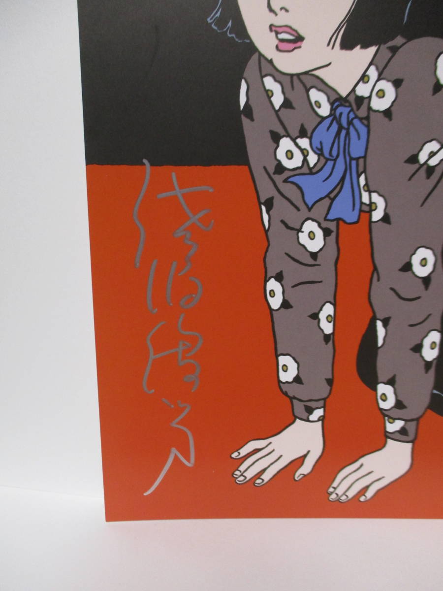 u*d様 佐伯俊男 直筆 サイン入り ポスター 古書ビビビ u*d様 佐伯俊男