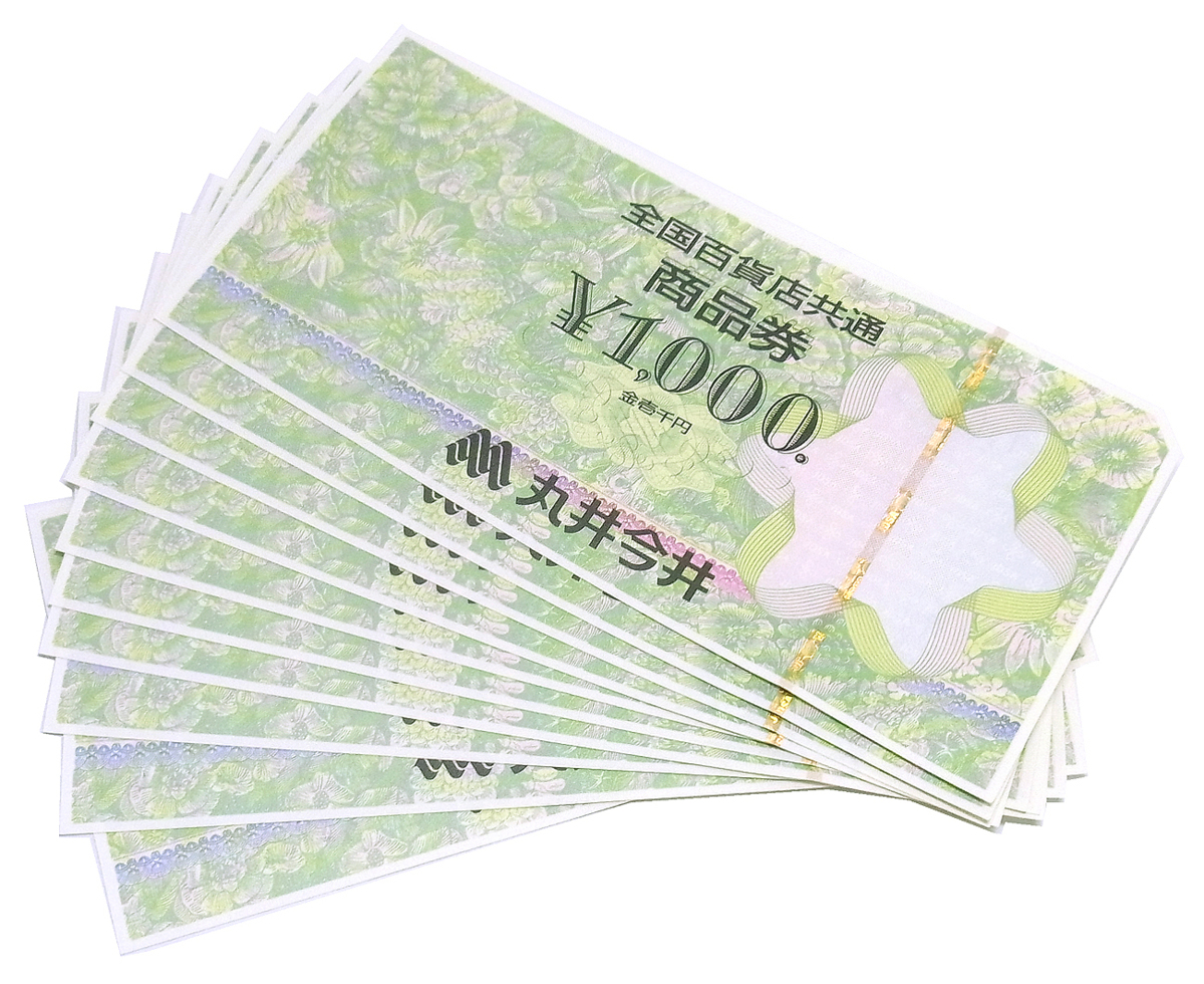 未使用 全国百貨店共通商品券 1000円×10枚 計10000円分 丸井今井発行