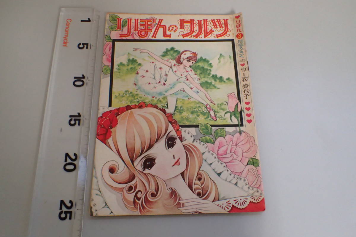 月刊別冊少年マガジン 11月号 スパイダーマン 池上遼一 手塚治虫 1970年 月刊別冊少年マガジン 11月号 スパイダーマン 池上遼一 手塚治虫 1970