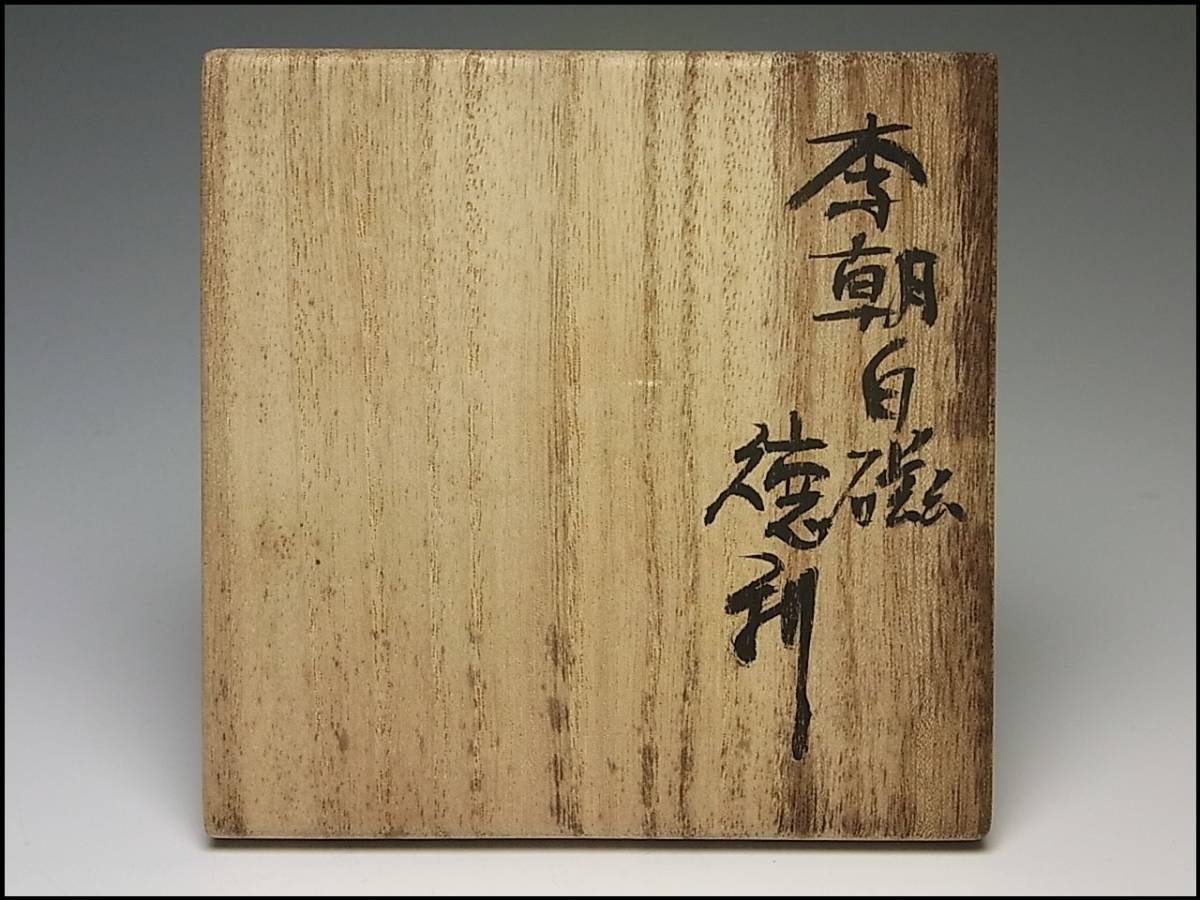 李朝 粉引長頸徳利 李朝時代 箱付 | 李朝 陶磁器