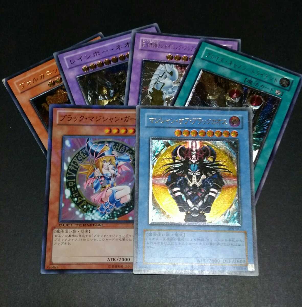 遊戯王カード】レリーフ5枚☆デュエルターミナルスーパー1枚☆ 【公式