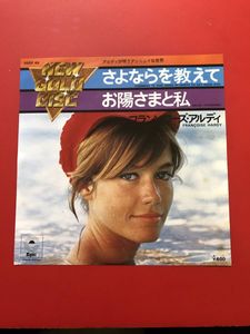 フランソワーズ さよならを教えて epのYahoo!オークション(旧ヤフオク