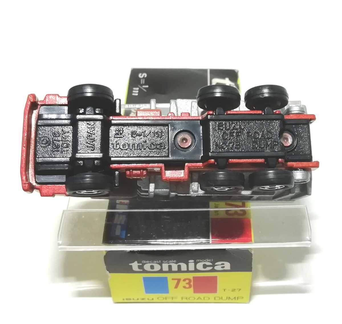 トミカ 黒箱 73 いすゞ オフロードダンプ 日本製 【公式通販】