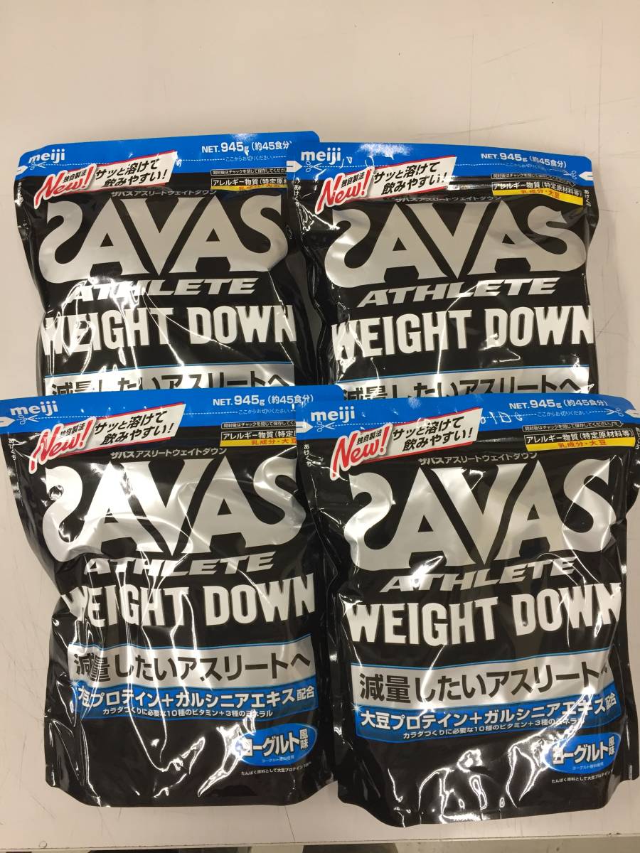☆SAVAS ATHLETE【ウェイトダウン ヨーグルト風味 】945g袋 / 4袋セット☆