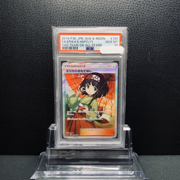 PSA10 エリカのおもてなし ERIKA'S HOSPITALITY SR SUN & MOON TAG