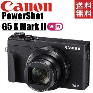 キヤノン Canon PowerShot G5 X Mark II パワーショット コンパクト