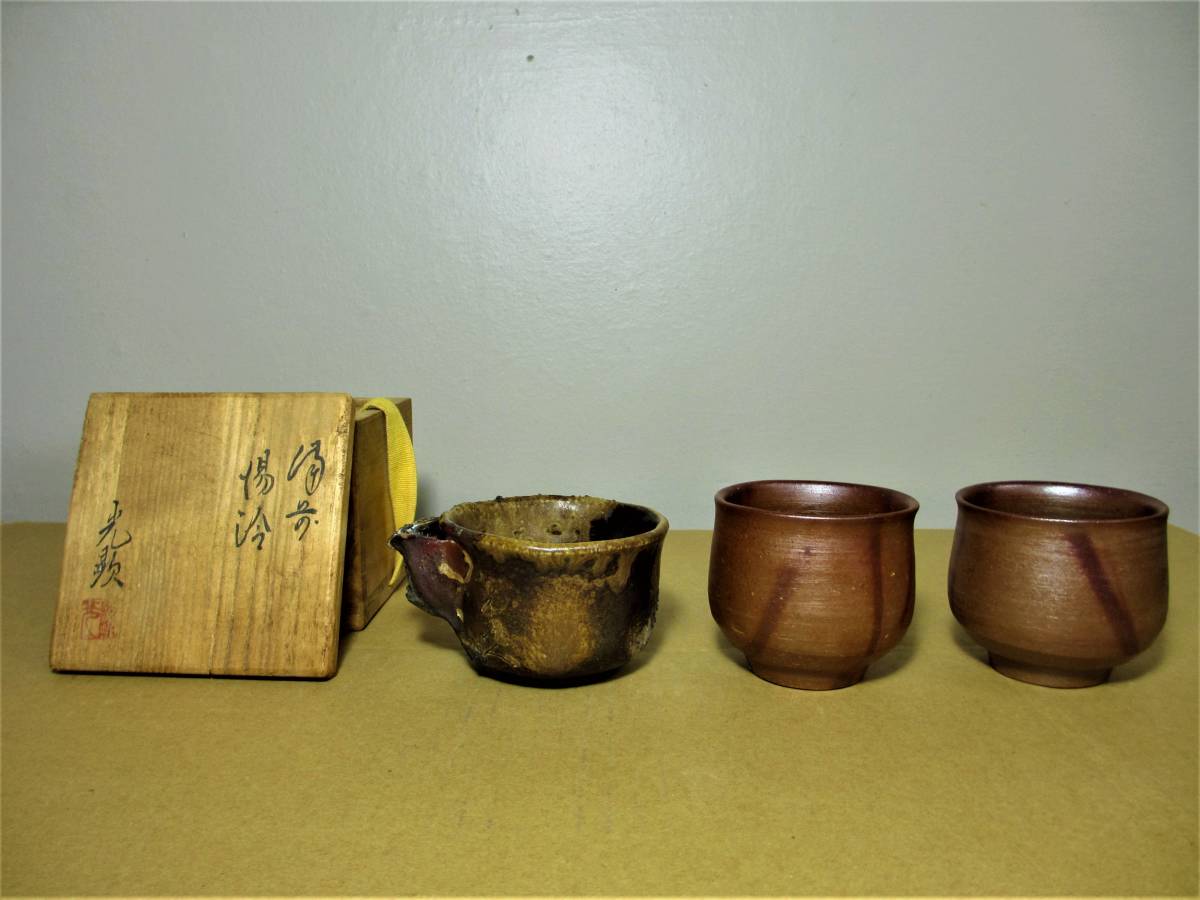 Yahoo!オークション 備前焼 急須 茶道具 「日幡光顕人」の落札相場